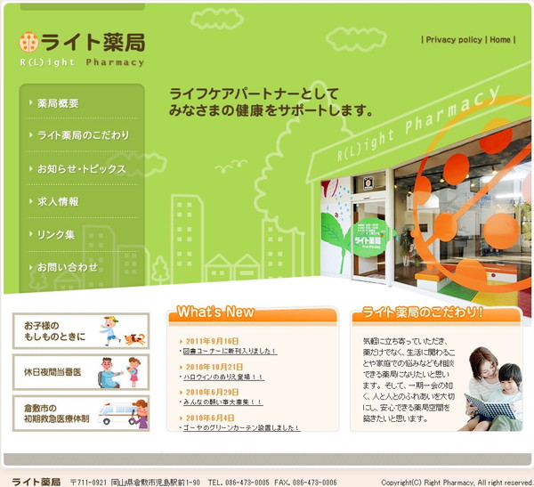 アウルメディカルサービス公式HPキャプチャ