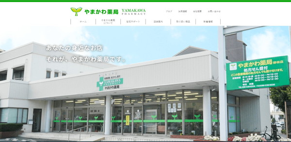 山川公式HPキャプチャ